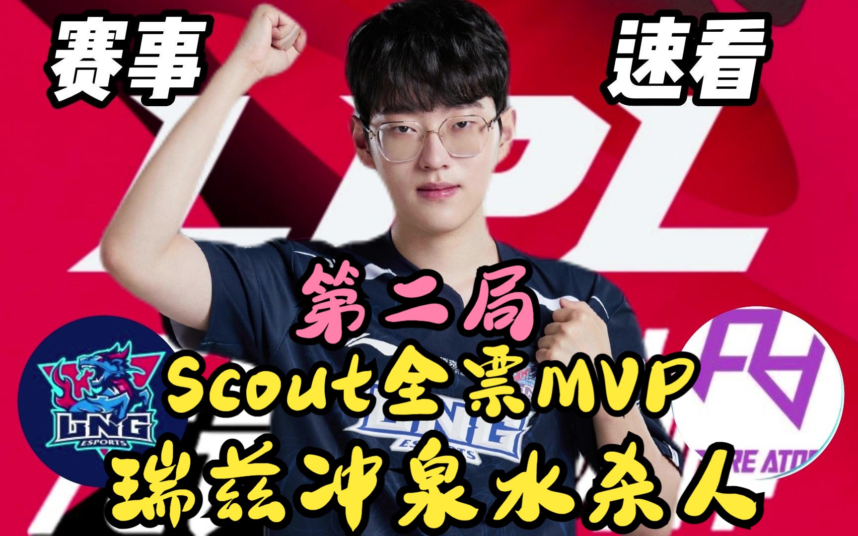 包含Scout迎来十五赛季高光表现，西班牙队球迷沸腾！的词条